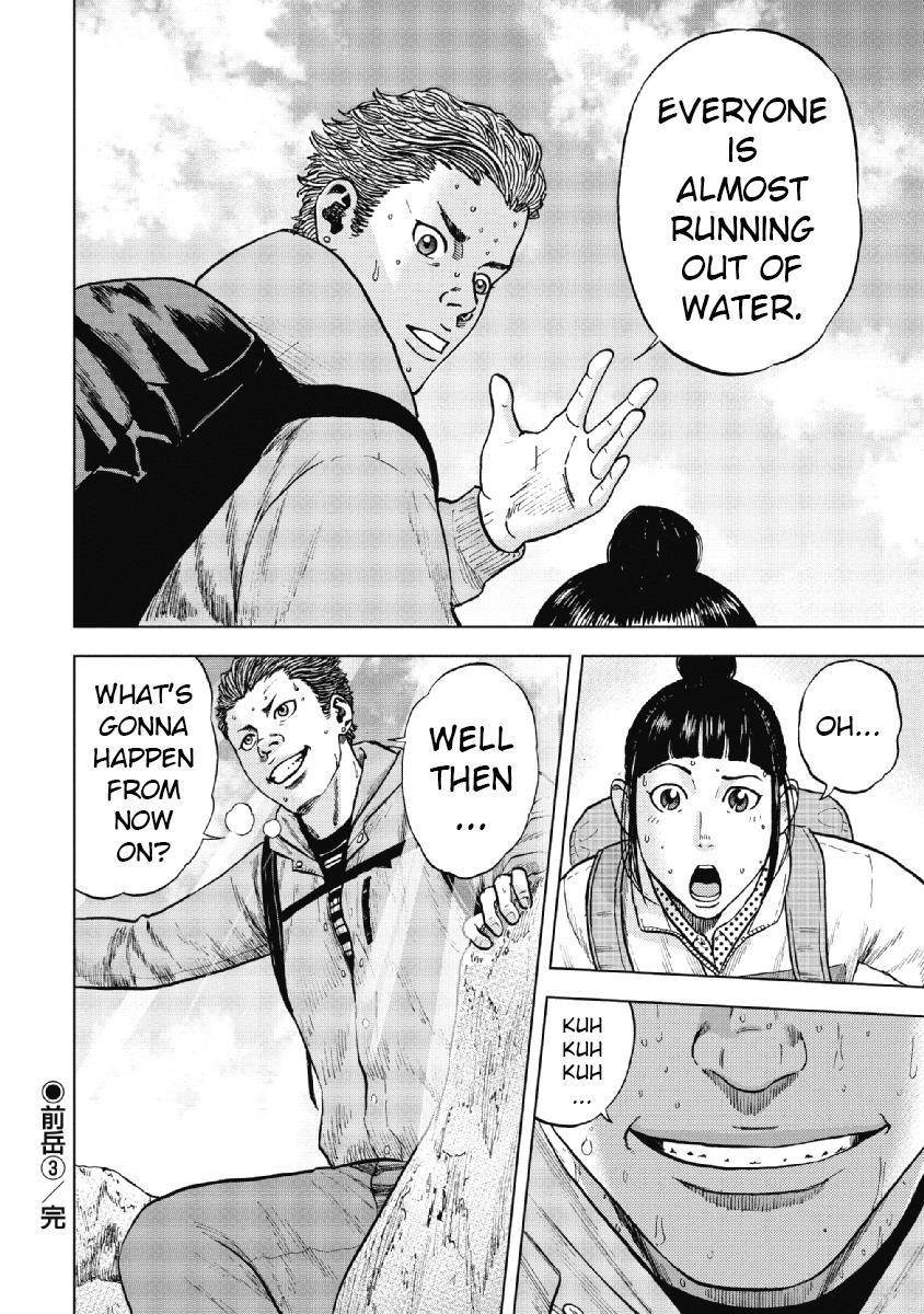 Monkey Peak Chapter 7 - Page 20