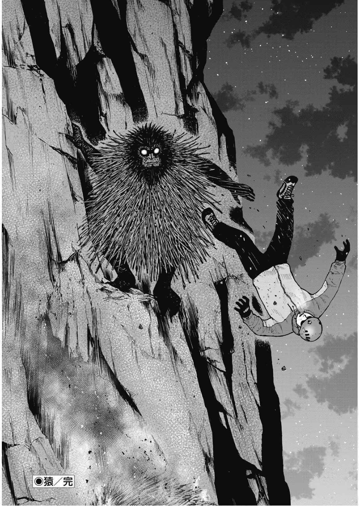 Monkey Peak Chapter 79 - Page 20