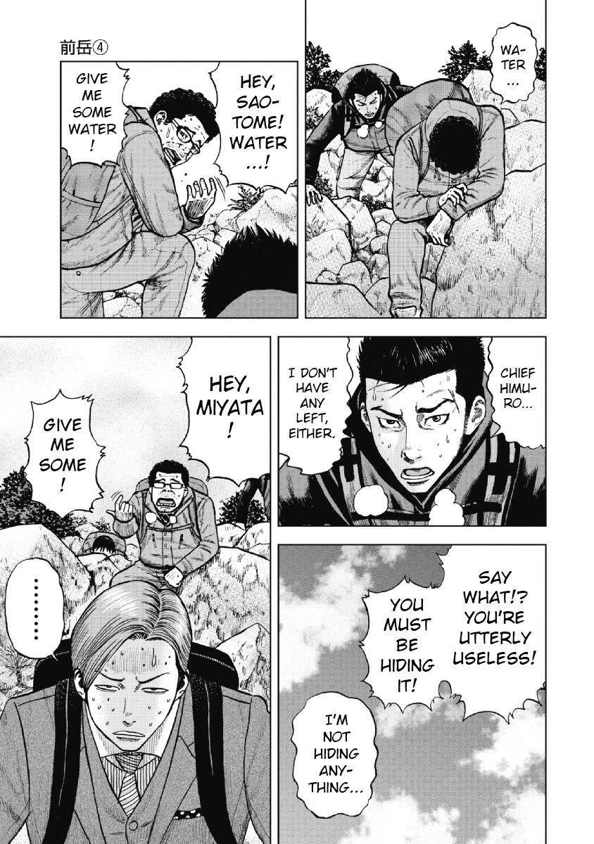 Monkey Peak Chapter 8 - Page 7