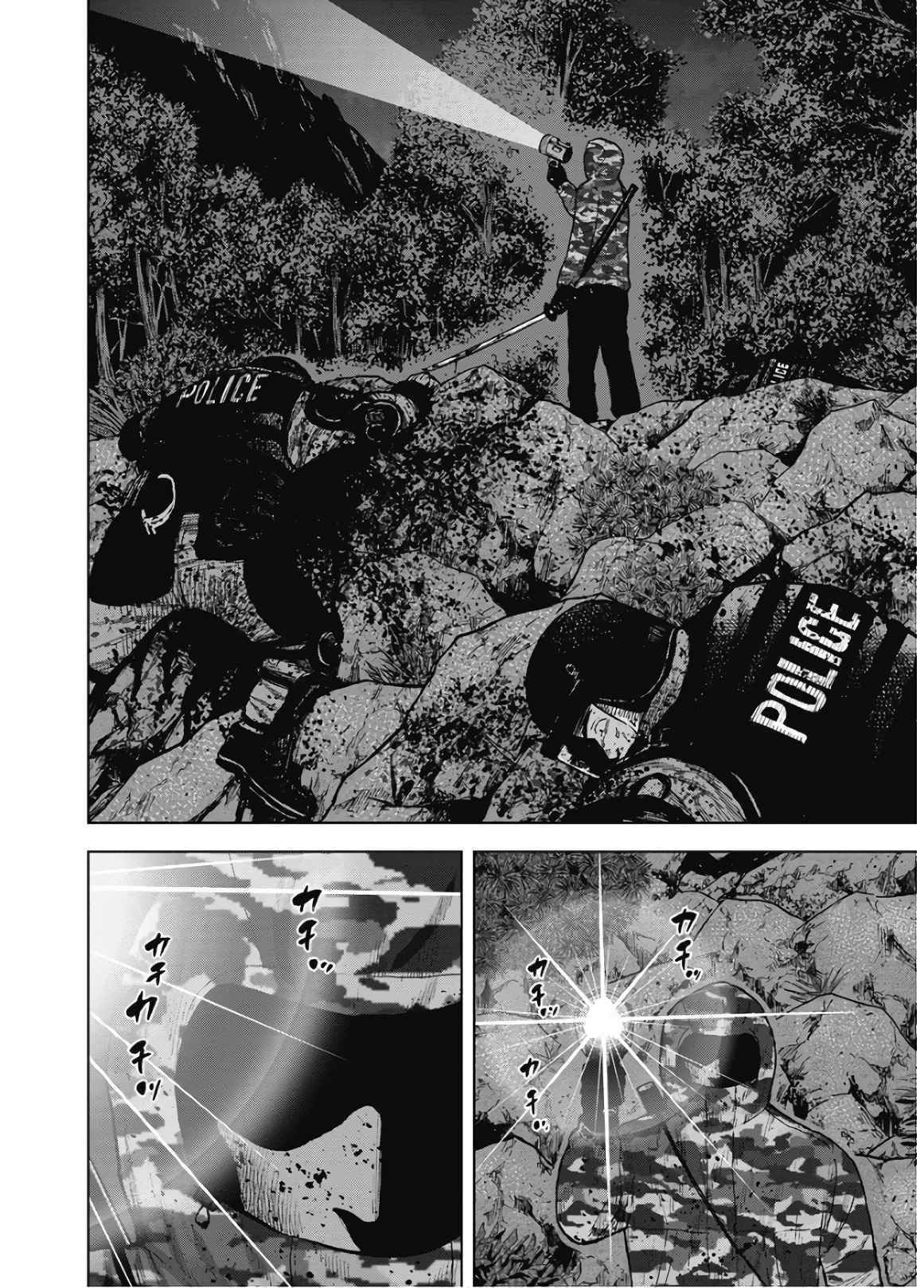 Monkey Peak Chapter 82 - Page 8