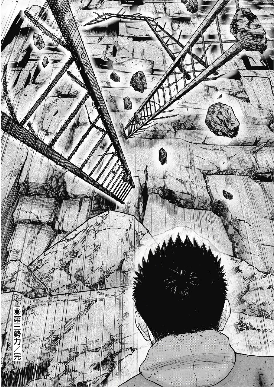 Monkey Peak Chapter 91 - Page 27