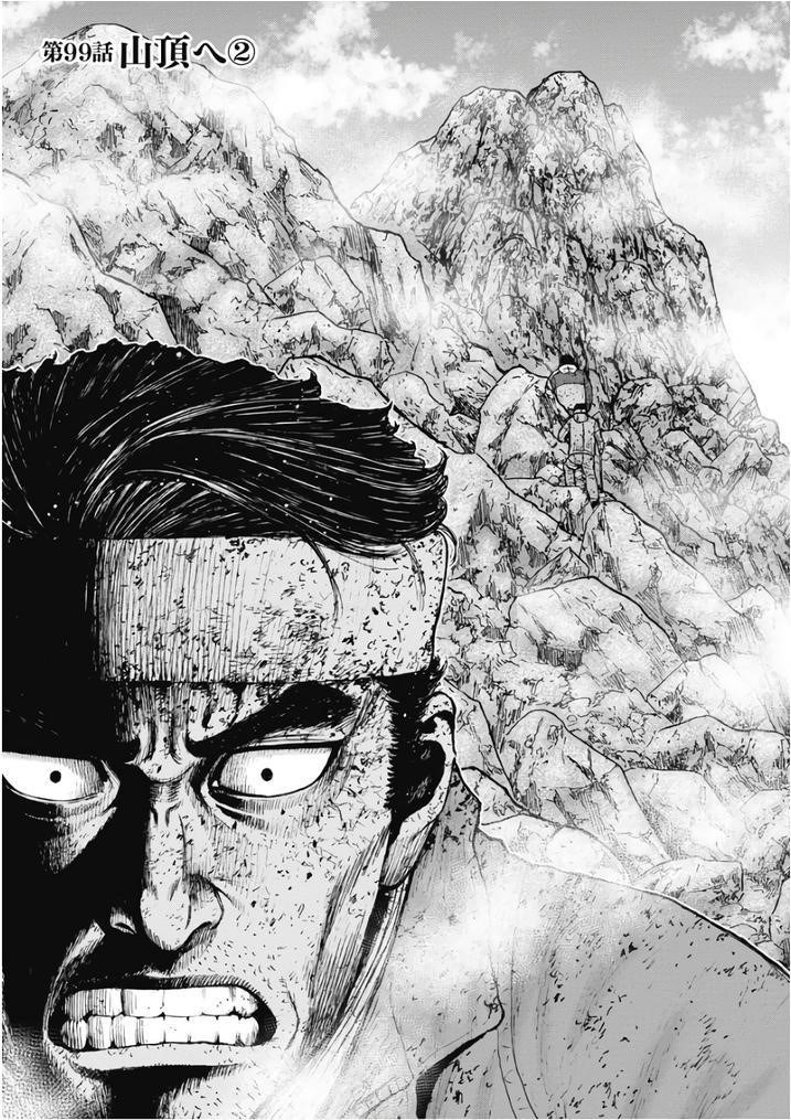 Monkey Peak Chapter 99 - Page 1