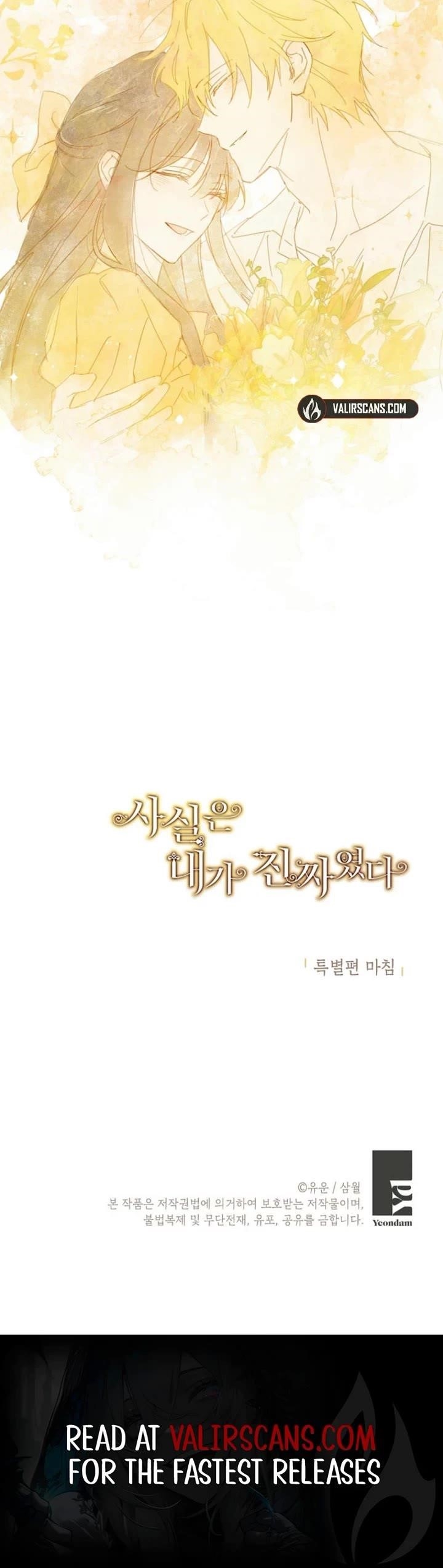 Actually, I Was the Real One Chapter 152 - Page 11