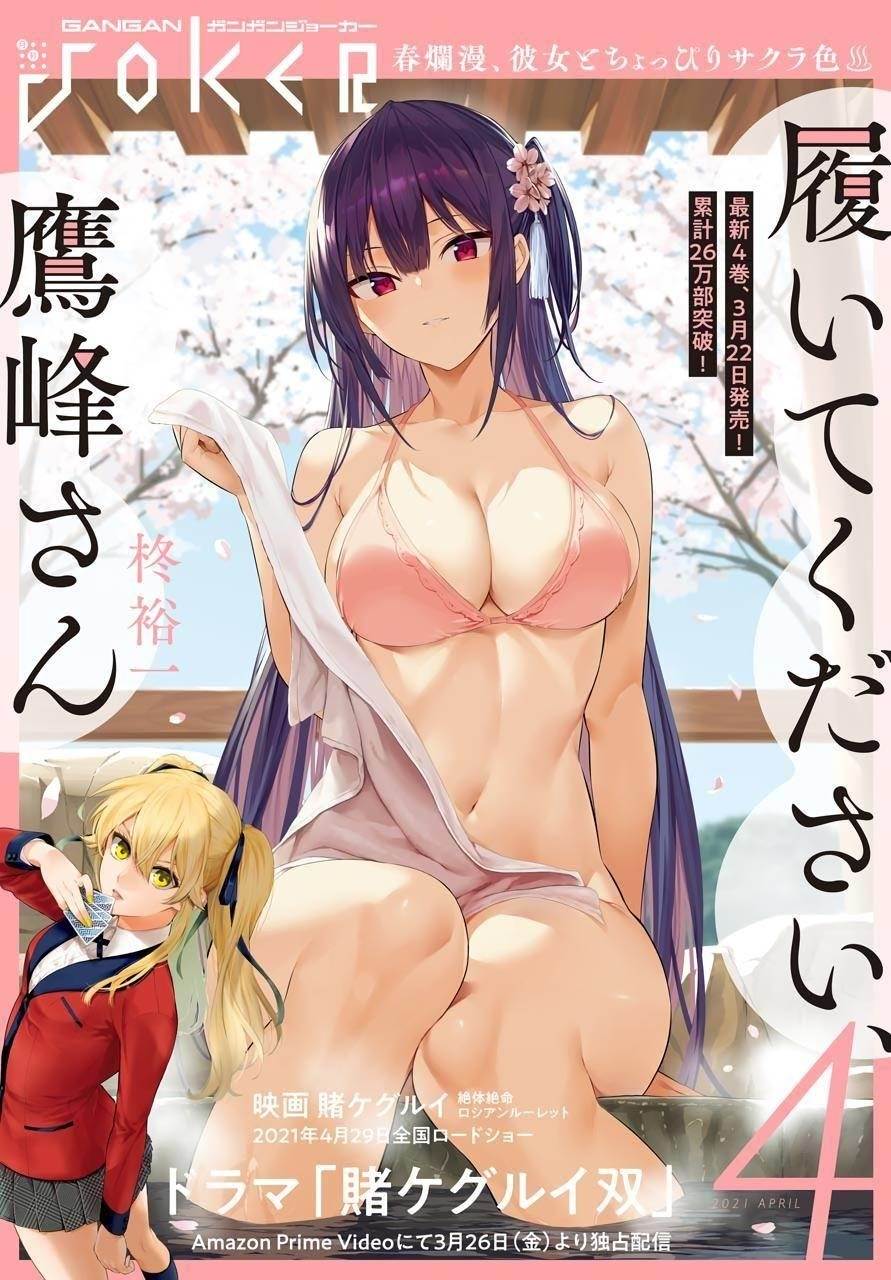 Please Put Them On, Takamine-san Chapter 27 - Page 1