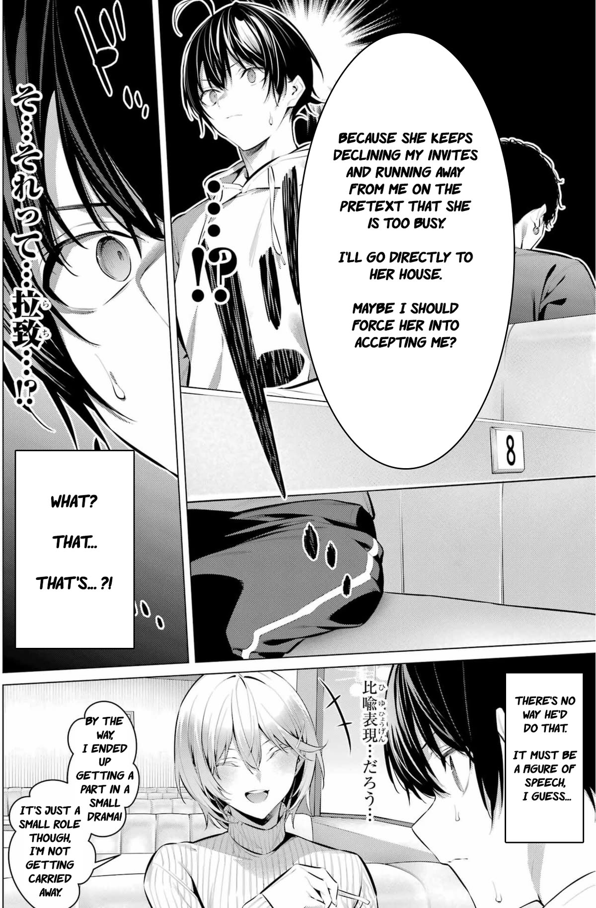 Please Put Them On, Takamine-san Chapter 44 - Page 7