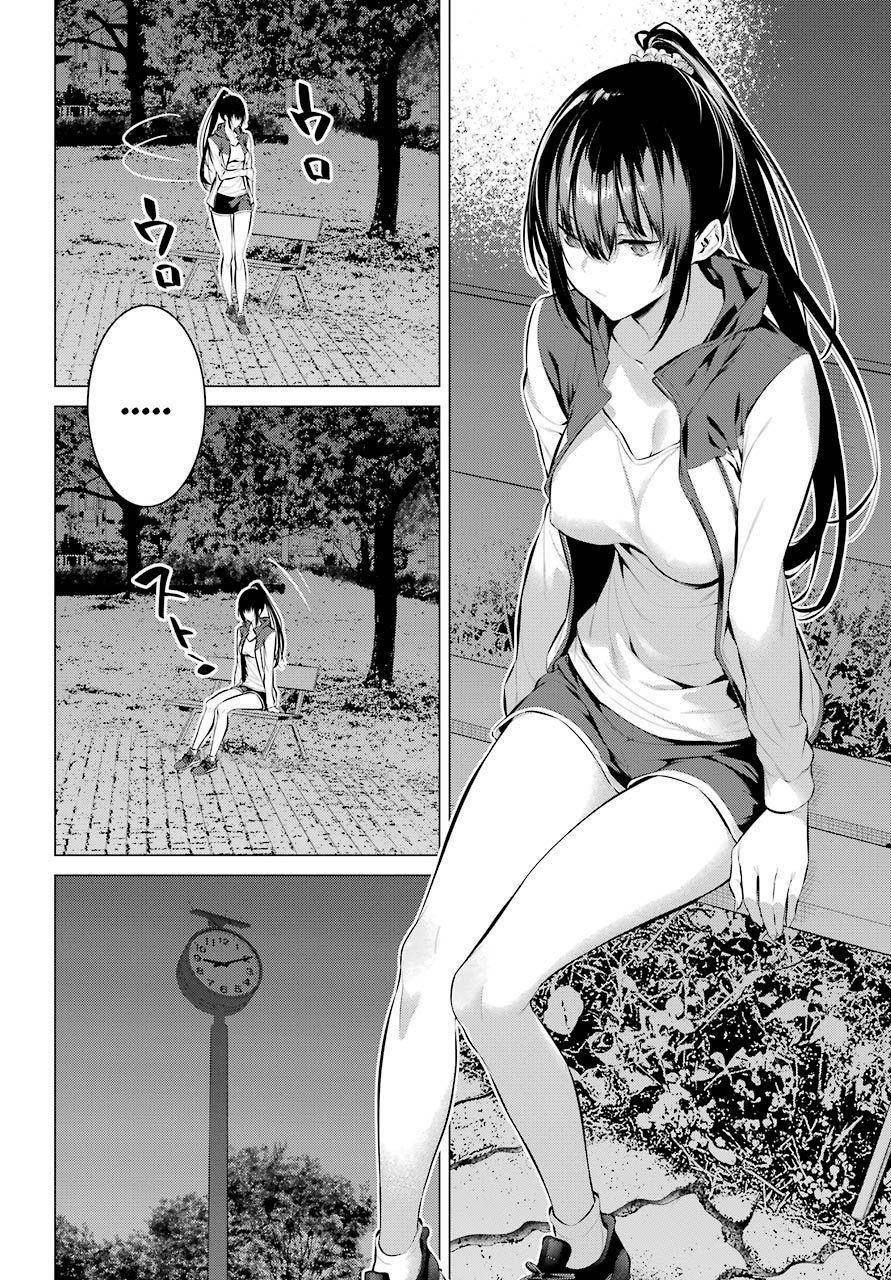 Please Put Them On, Takamine-san Chapter 5 - Page 12