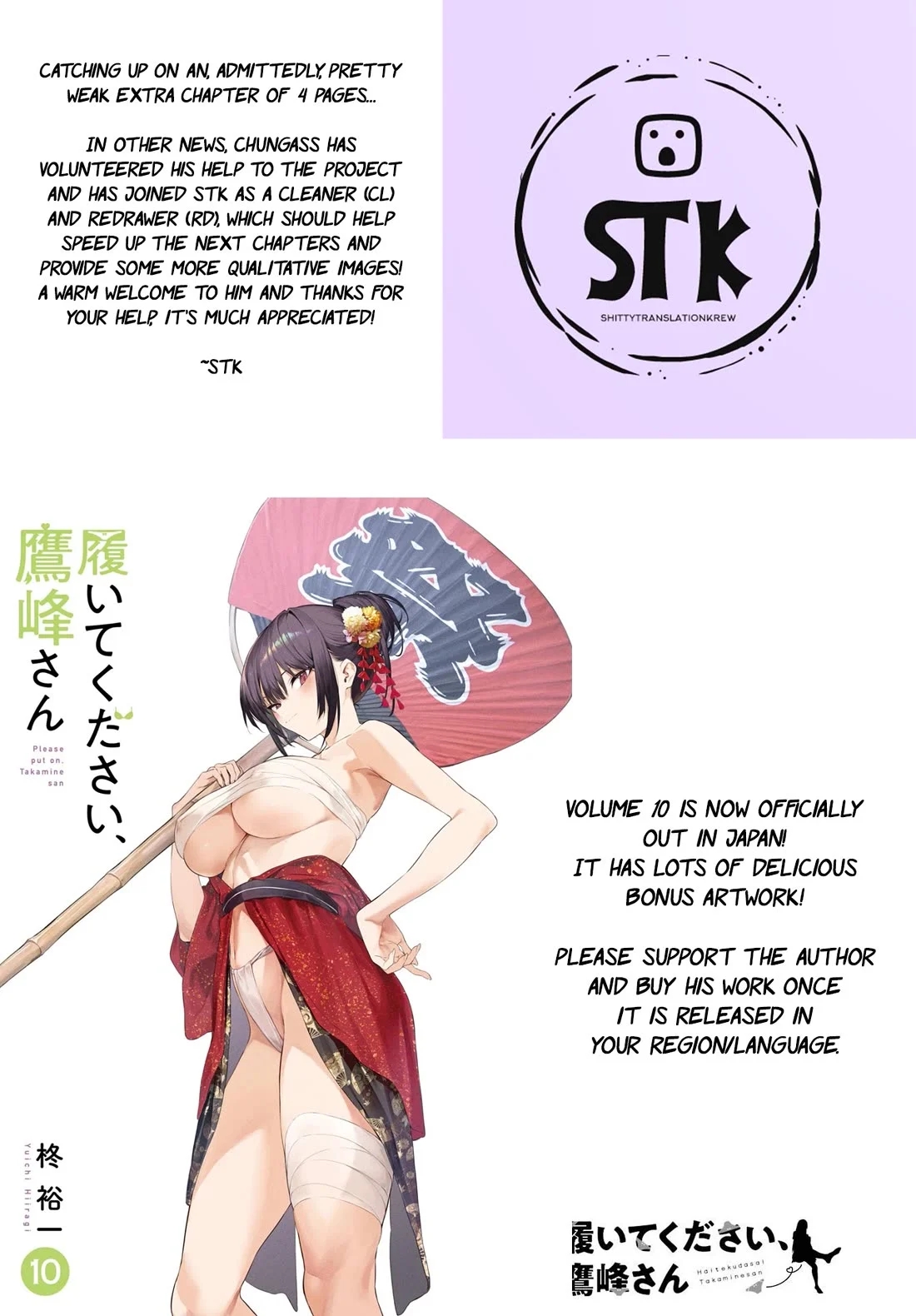 Please Put Them On, Takamine-san Chapter 63.5 - Page 1