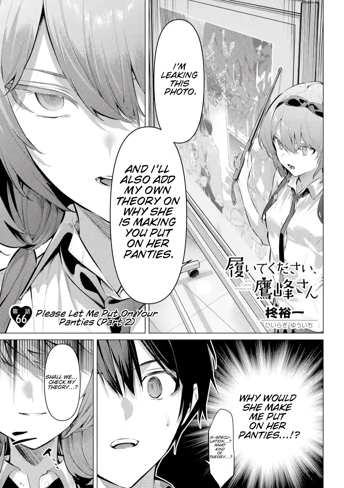 Please Put Them On, Takamine-san Chapter 66.2 - Page 2