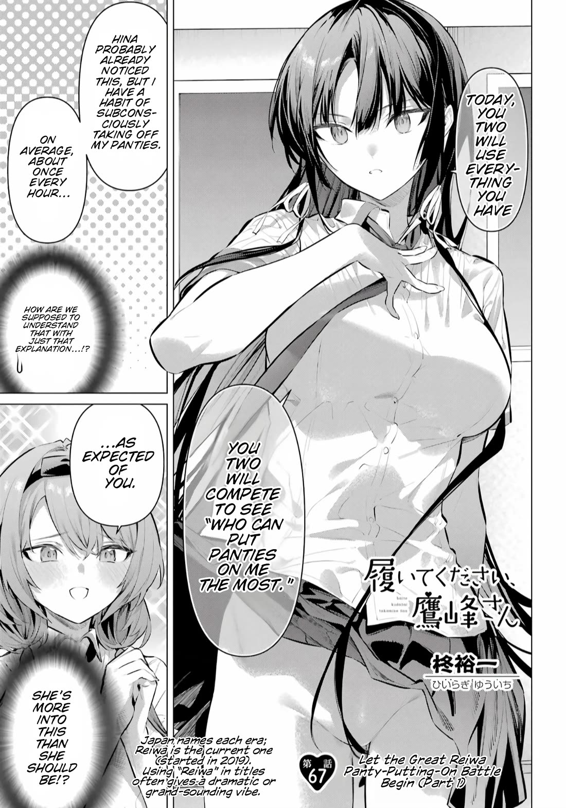 Please Put Them On, Takamine-san Chapter 67.1 - Page 2