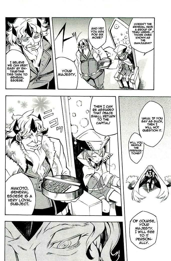 Akame Ga Kill! Chapter 10 - Page 22