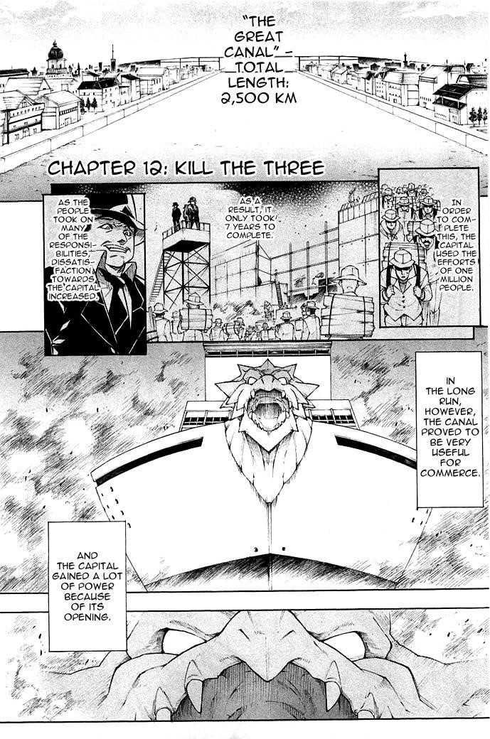 Akame Ga Kill! Chapter 12 - Page 1