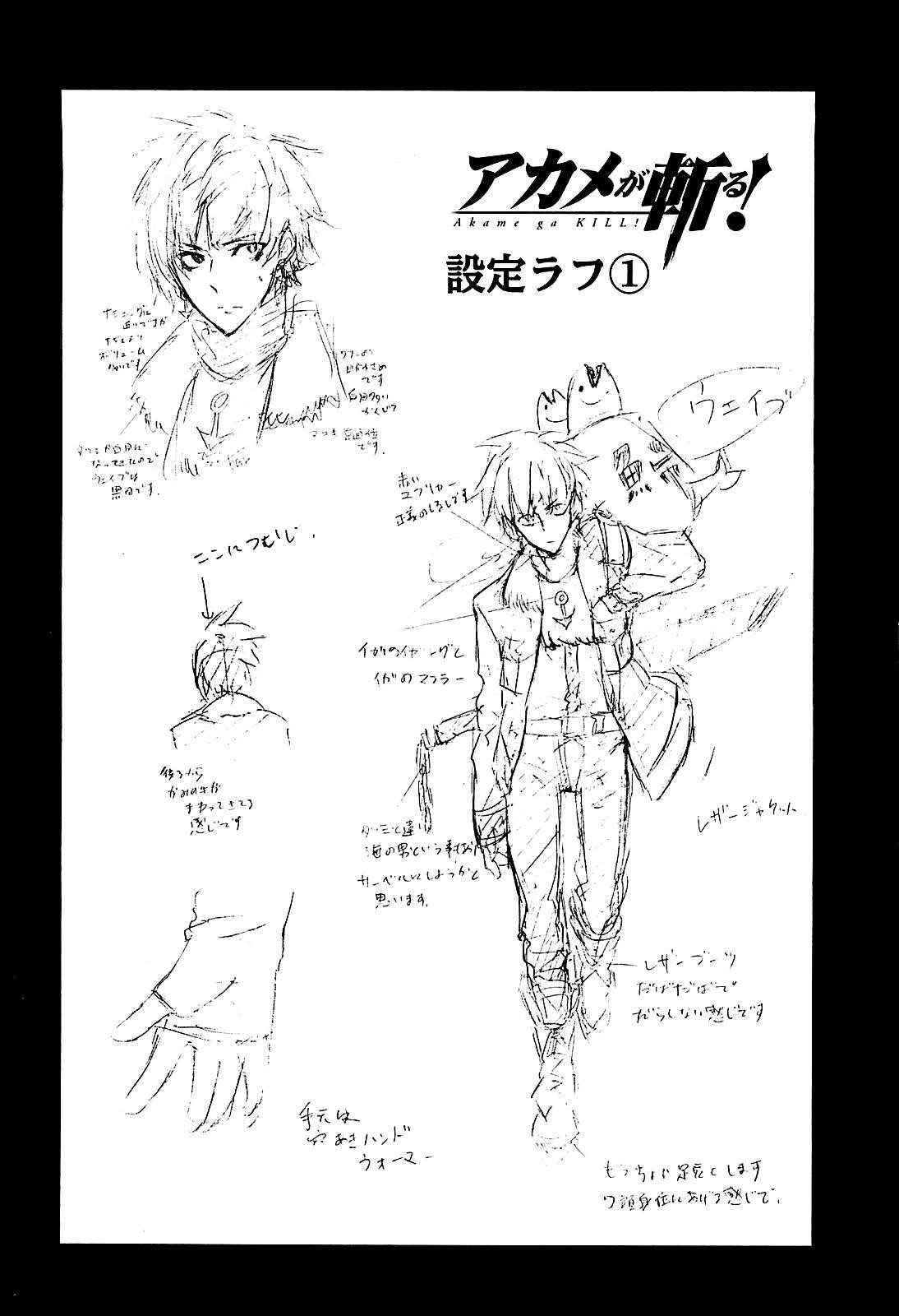 Akame Ga Kill! Chapter 15 - Page 38