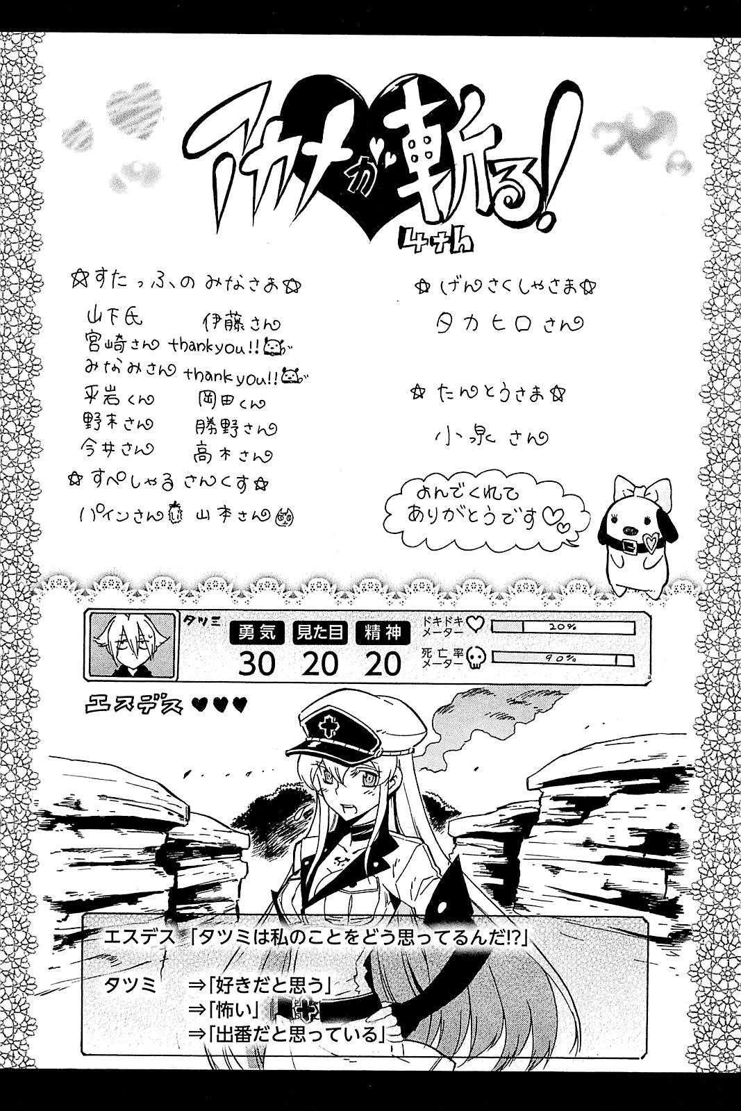 Akame Ga Kill! Chapter 19 - Page 41