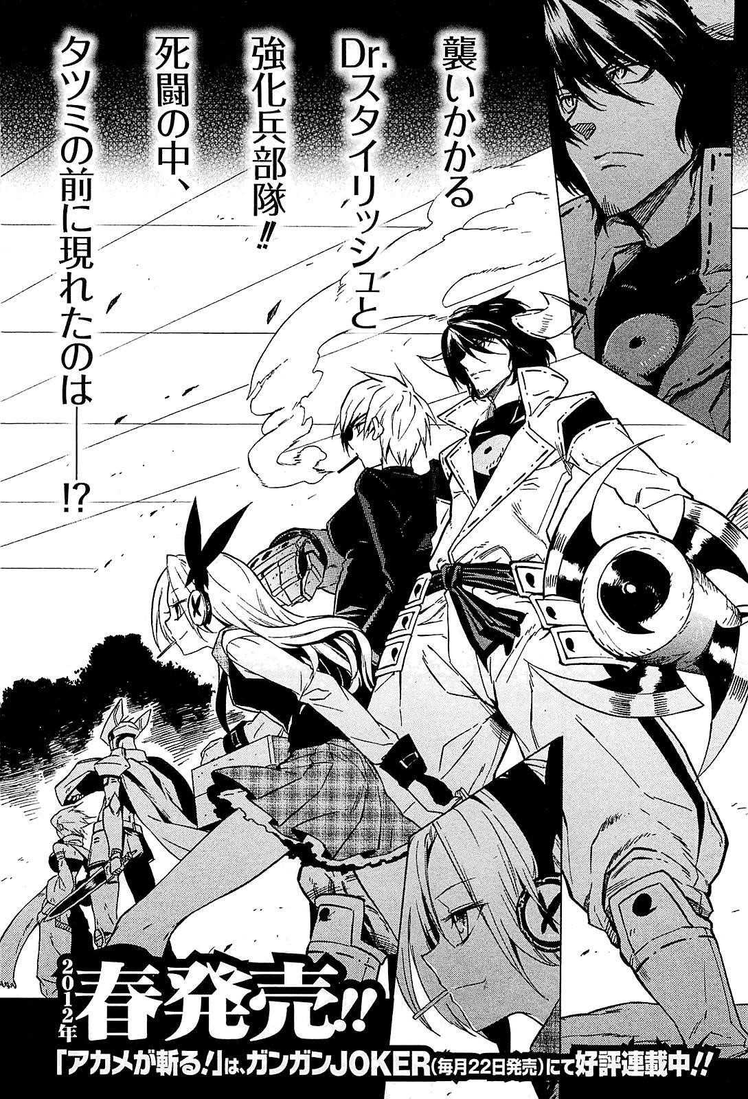 Akame Ga Kill! Chapter 19 - Page 42