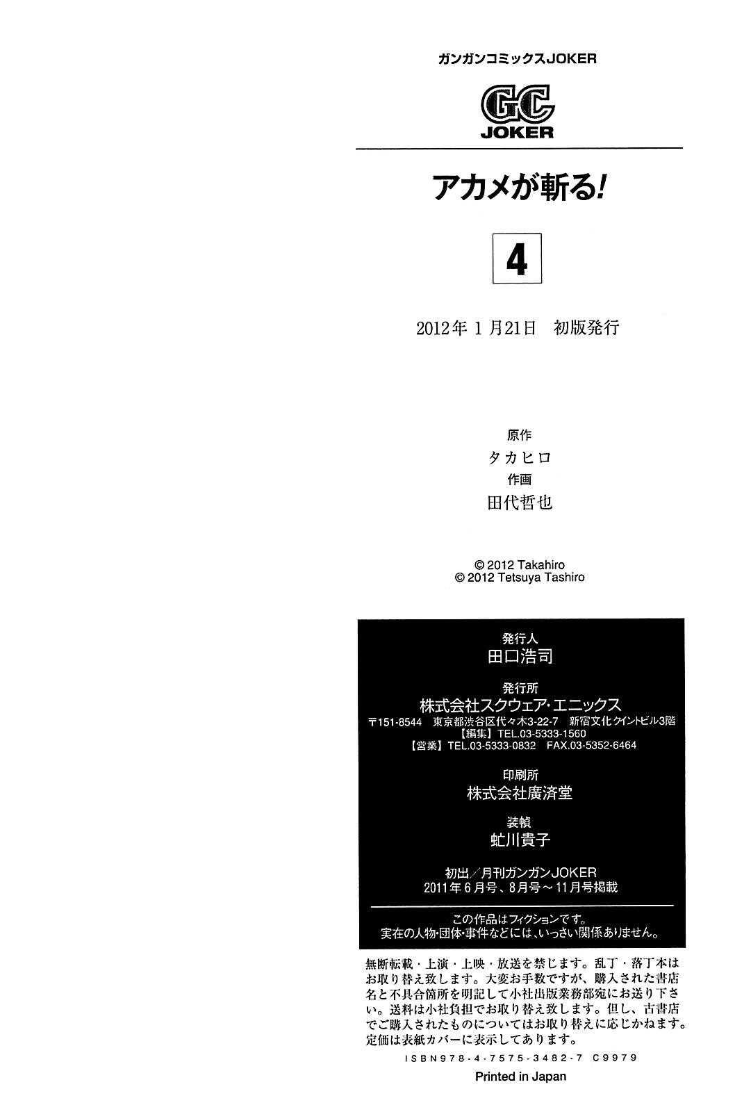 Akame Ga Kill! Chapter 19 - Page 44