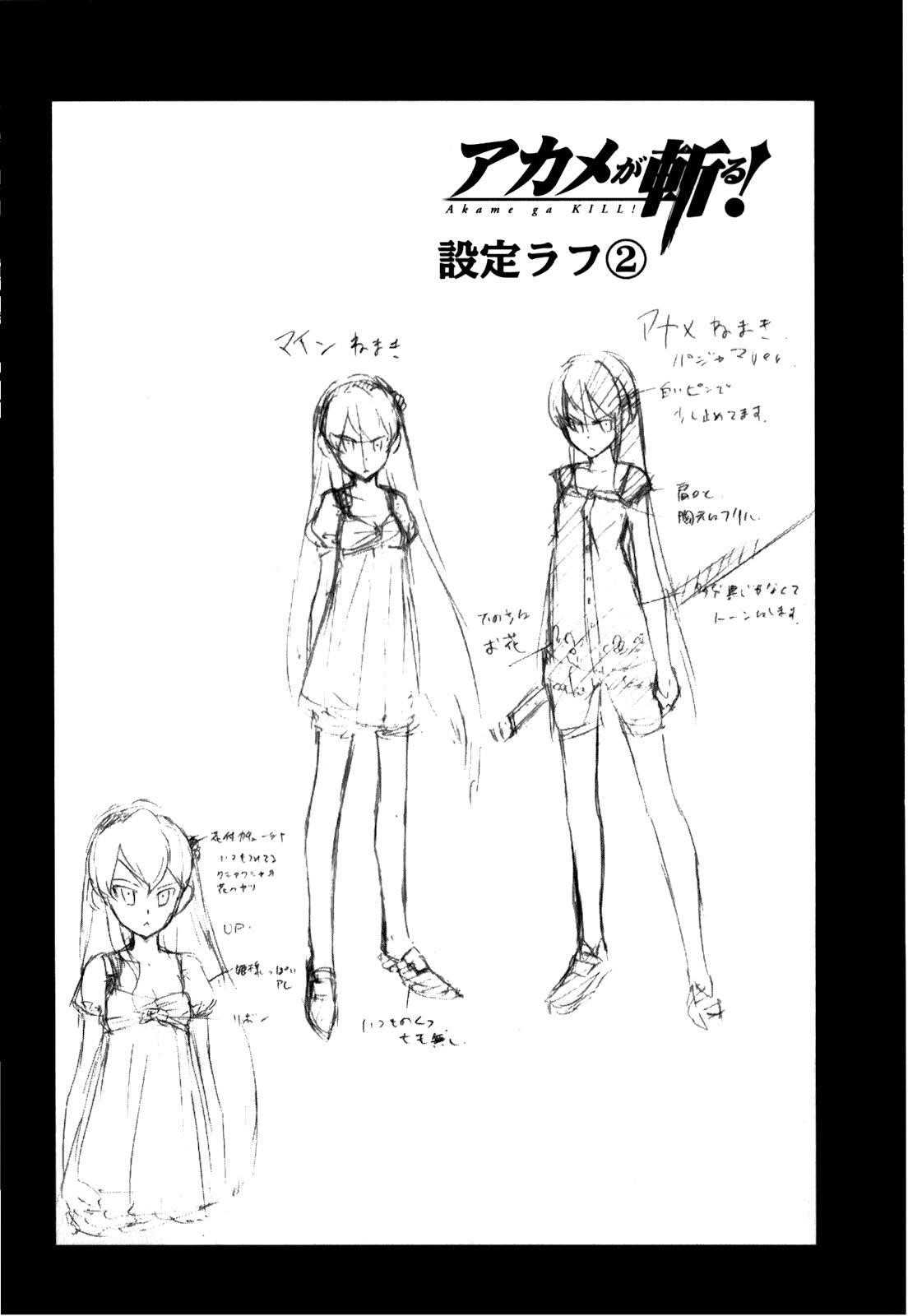 Akame Ga Kill! Chapter 21 - Page 46