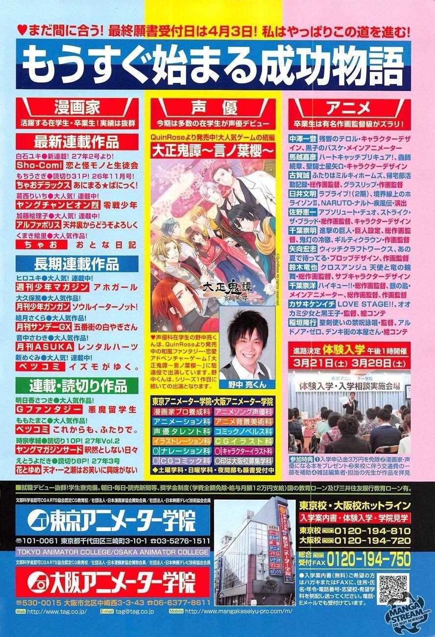 Akame Ga Kill! Chapter 58 - Page 2