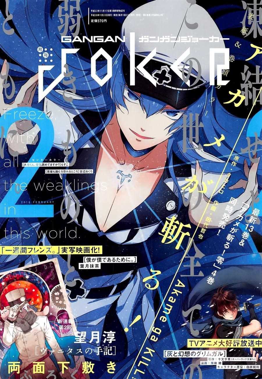 Akame Ga Kill! Chapter 67 - Page 1