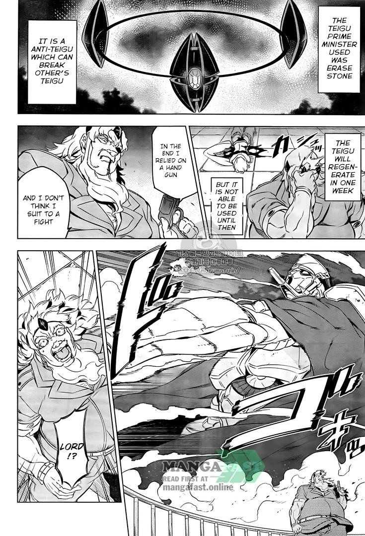 Akame Ga Kill! Chapter 72 - Page 14