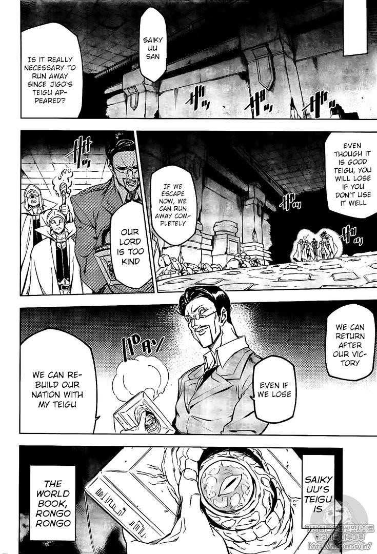 Akame Ga Kill! Chapter 72 - Page 19