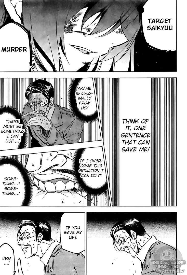 Akame Ga Kill! Chapter 72 - Page 24