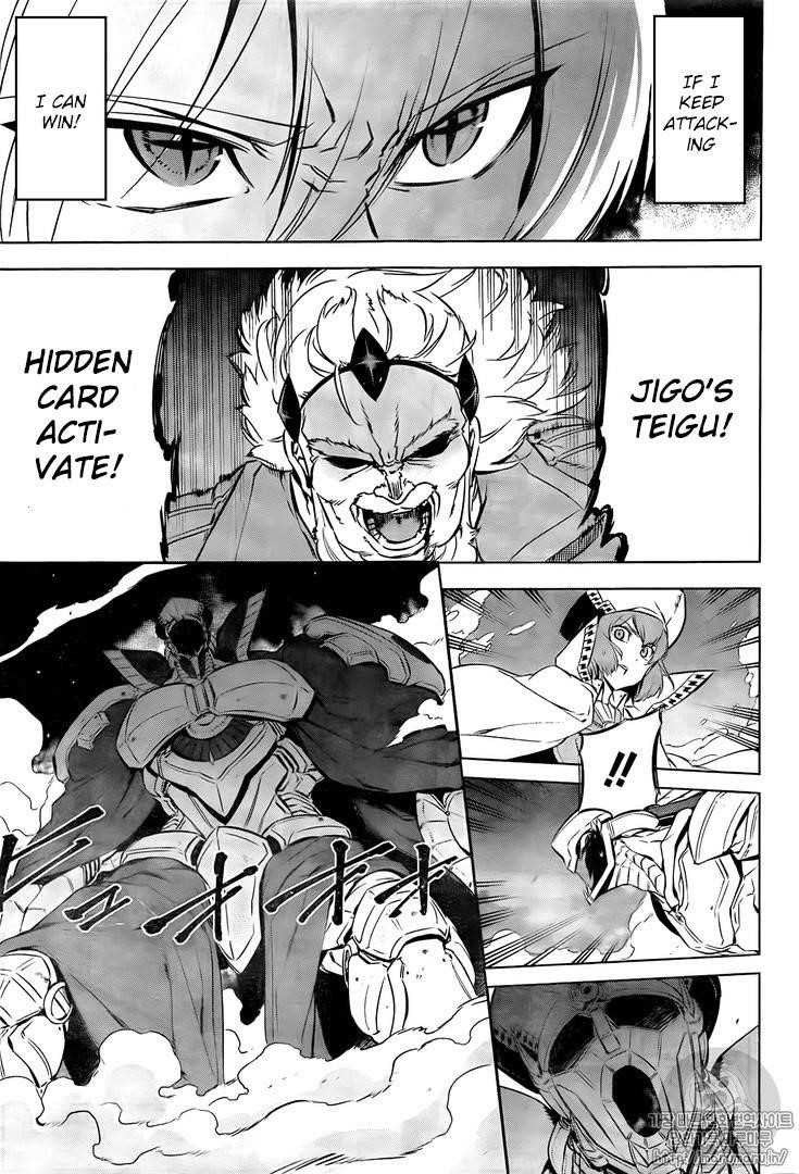 Akame Ga Kill! Chapter 72 - Page 31