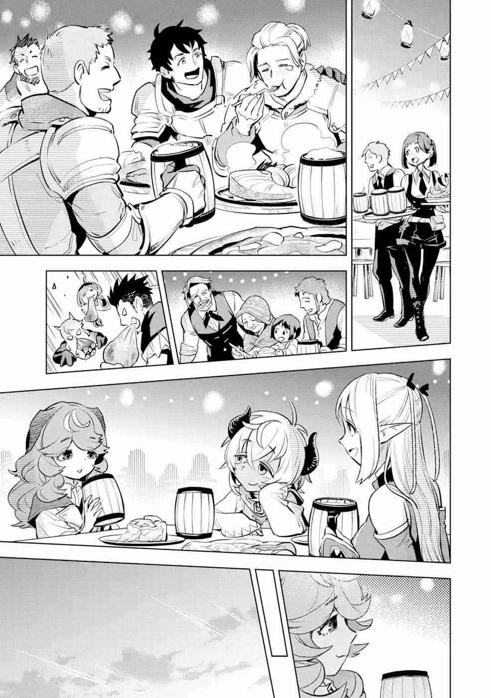 The Ultimate Middle-Aged Hunter Travels To Another World ~This Time, He Wants To Live A Slow And Peaceful Life~ Chapter 18 - Page 16