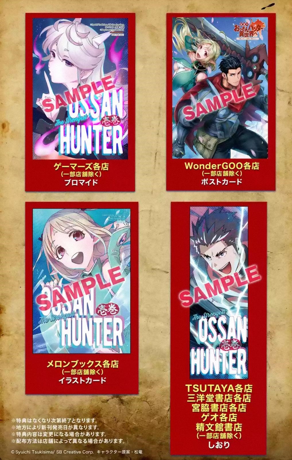 The Ultimate Middle-Aged Hunter Travels To Another World ~This Time, He Wants To Live A Slow And Peaceful Life~ Chapter 7.2 - Page 12