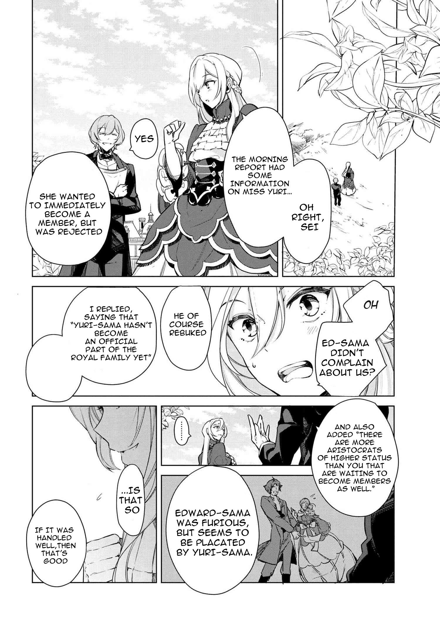 Accomplishments of the Duke’s Daughter Chapter 15 - Page 16