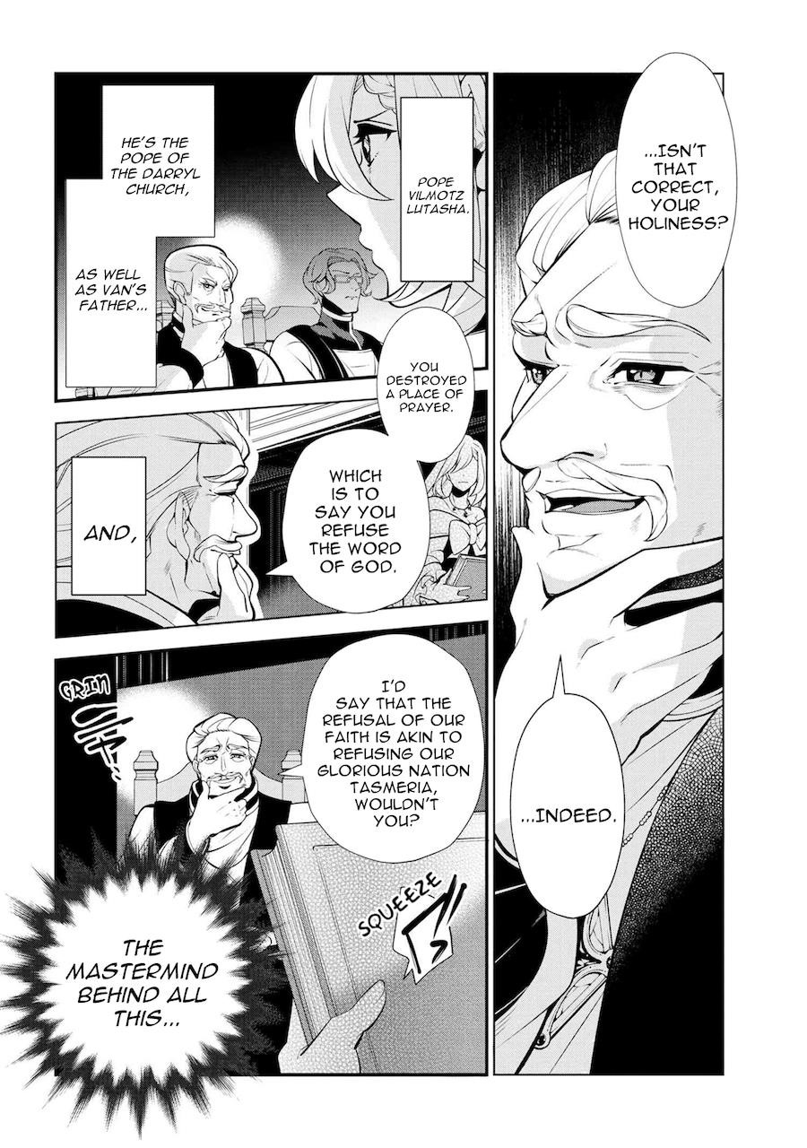 Accomplishments of the Duke’s Daughter Chapter 47 - Page 4