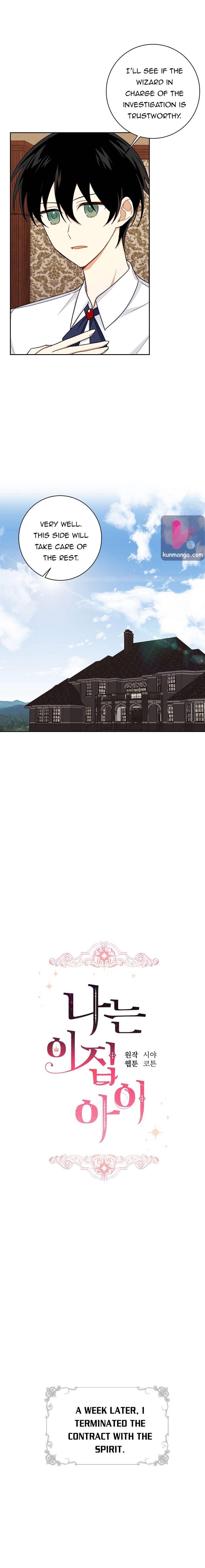 I Am A Child Of This House Chapter 125 - Page 3