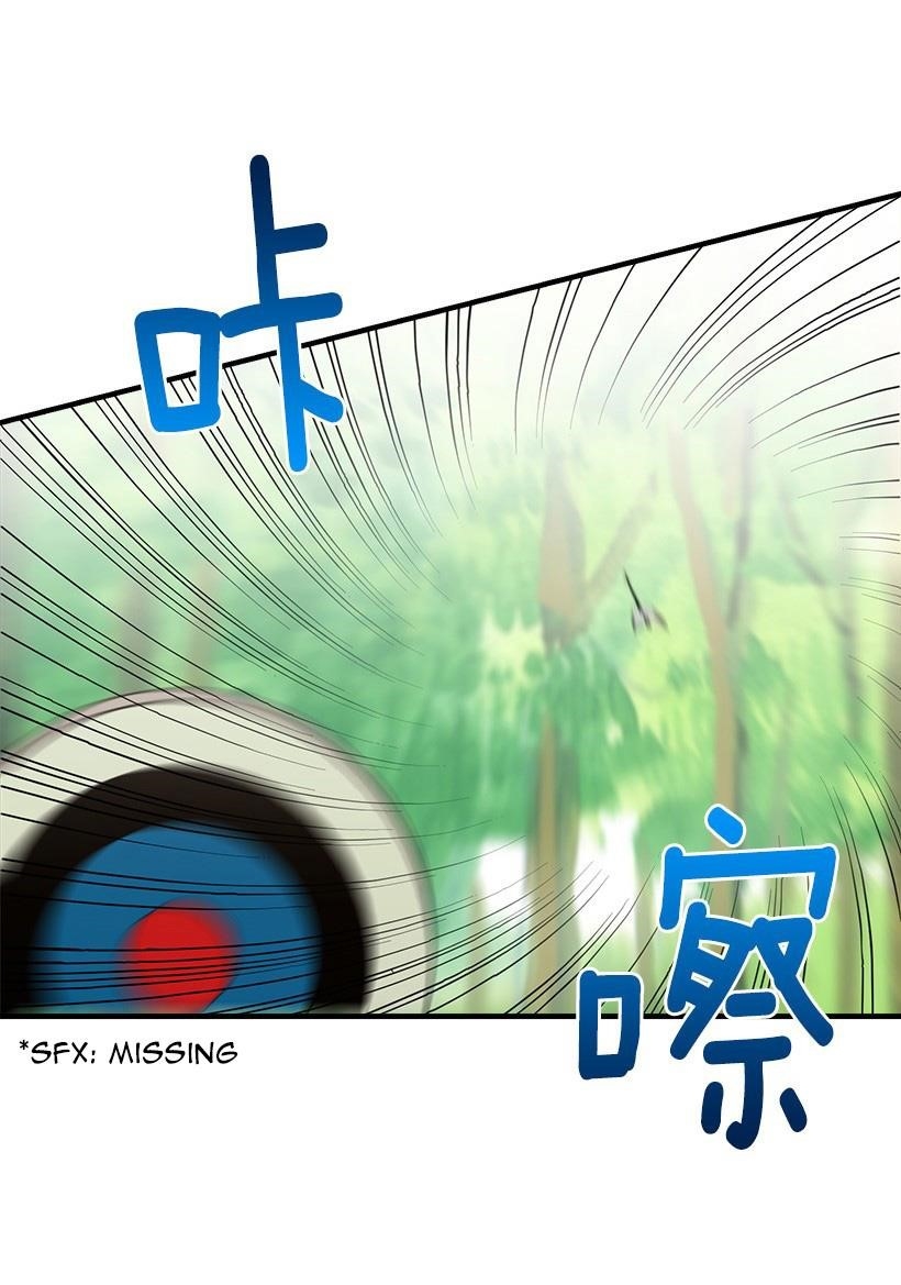 I Am A Child Of This House Chapter 58 - Page 41