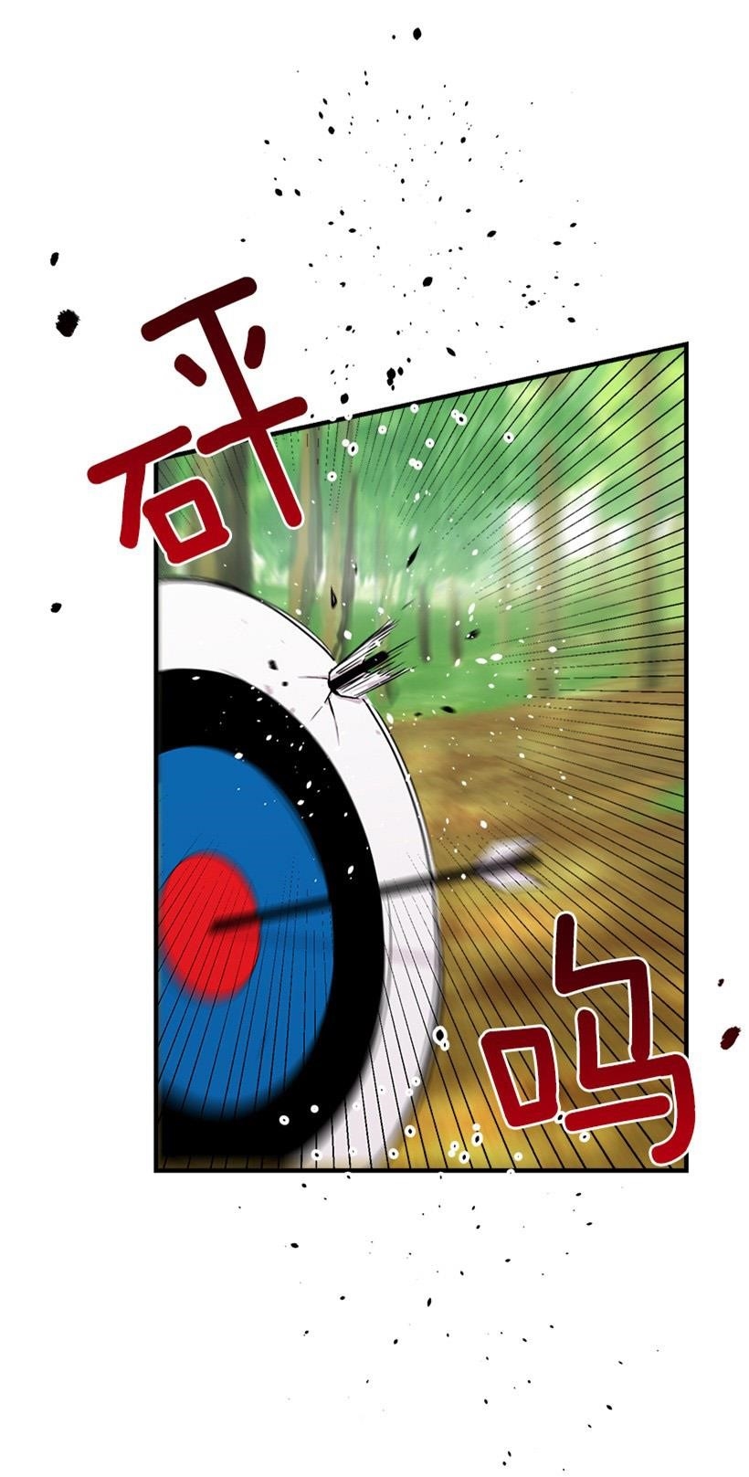 I Am A Child Of This House Chapter 58 - Page 49