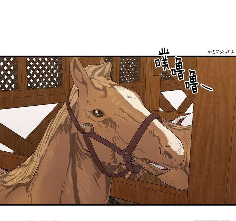 I Am A Child Of This House Chapter 60 - Page 14