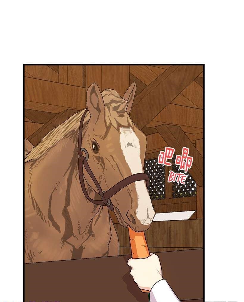 I Am A Child Of This House Chapter 60 - Page 17