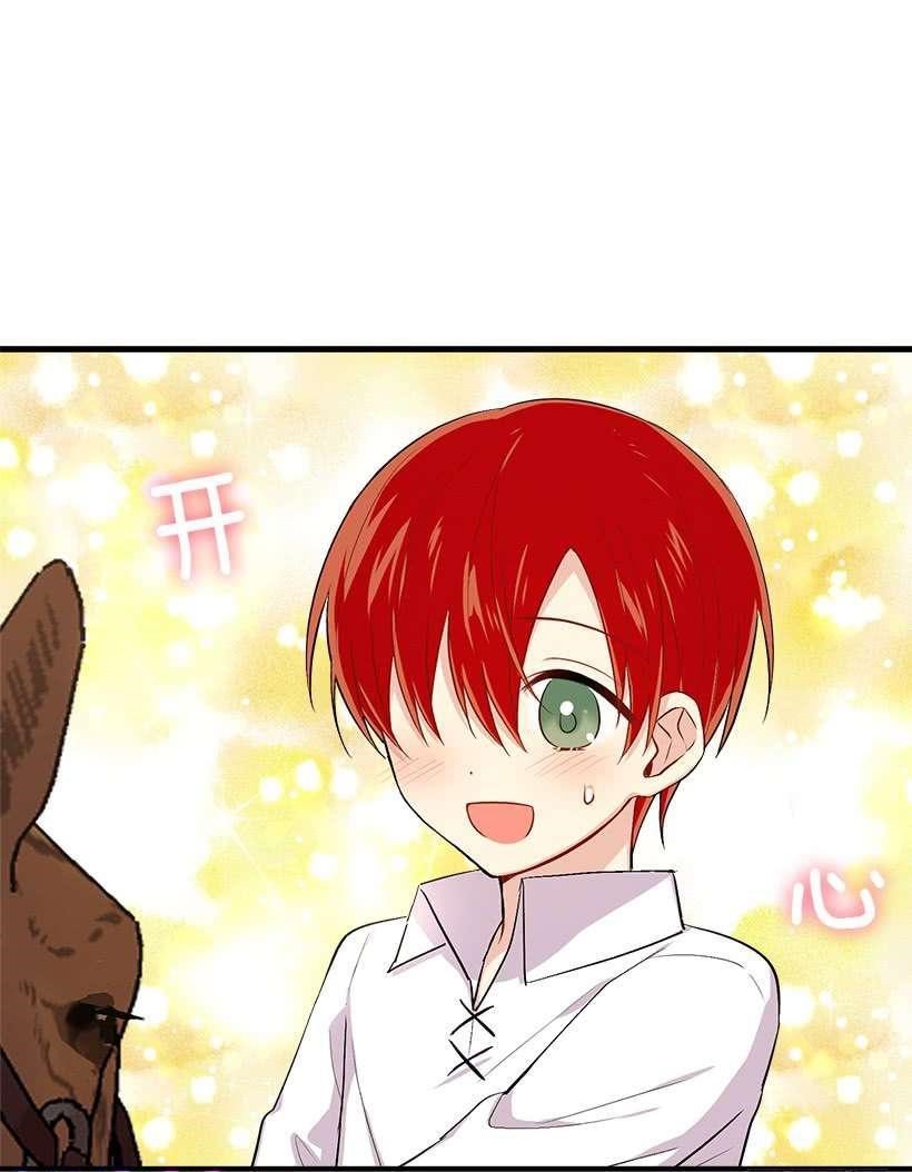 I Am A Child Of This House Chapter 60 - Page 18