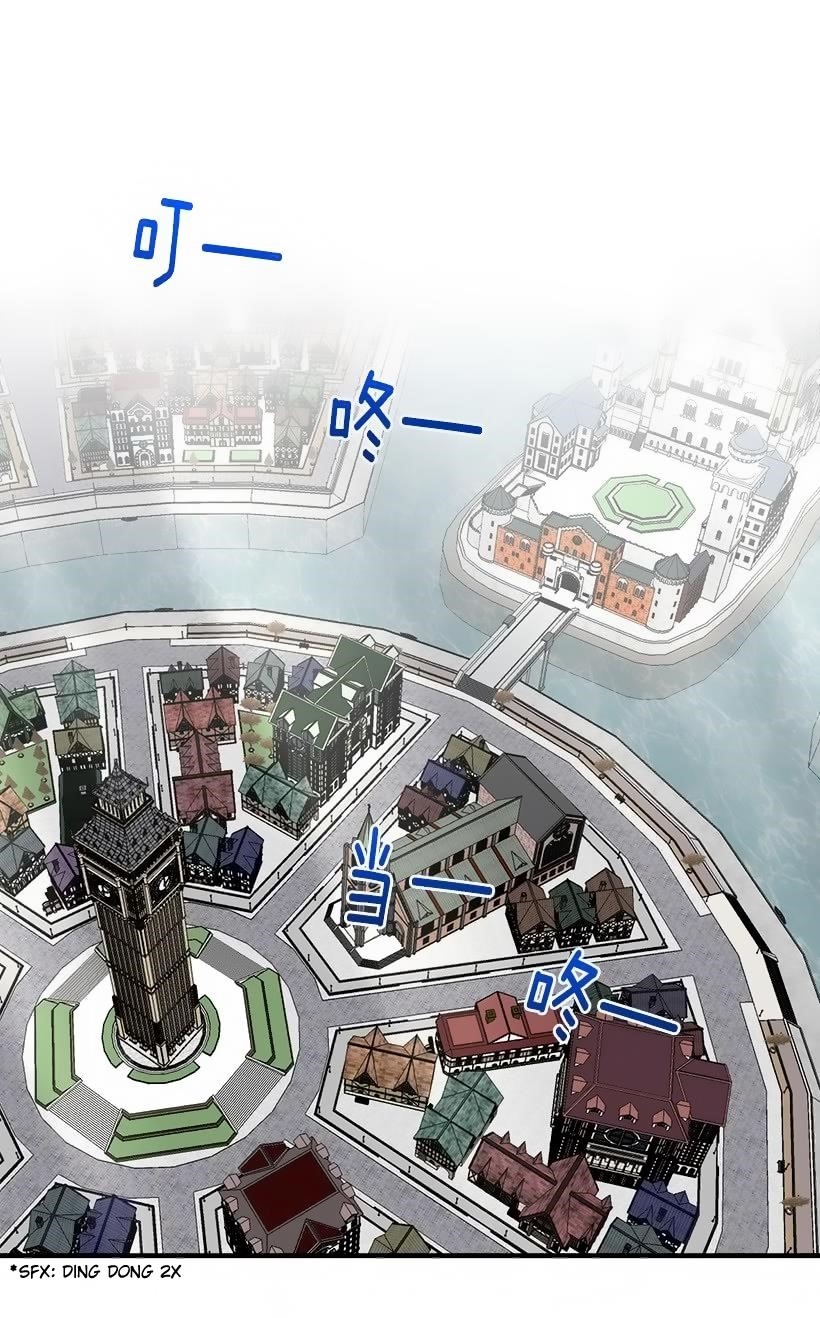 I Am A Child Of This House Chapter 63 - Page 34