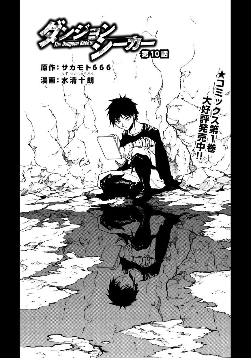 Dungeon Seeker Chapter 10 - Page 2