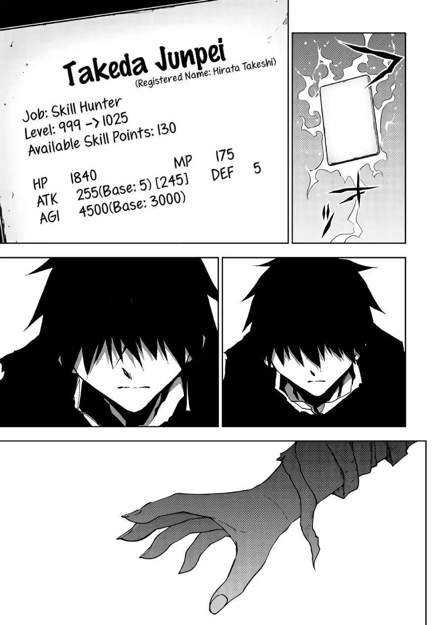 Dungeon Seeker Chapter 18 - Page 17