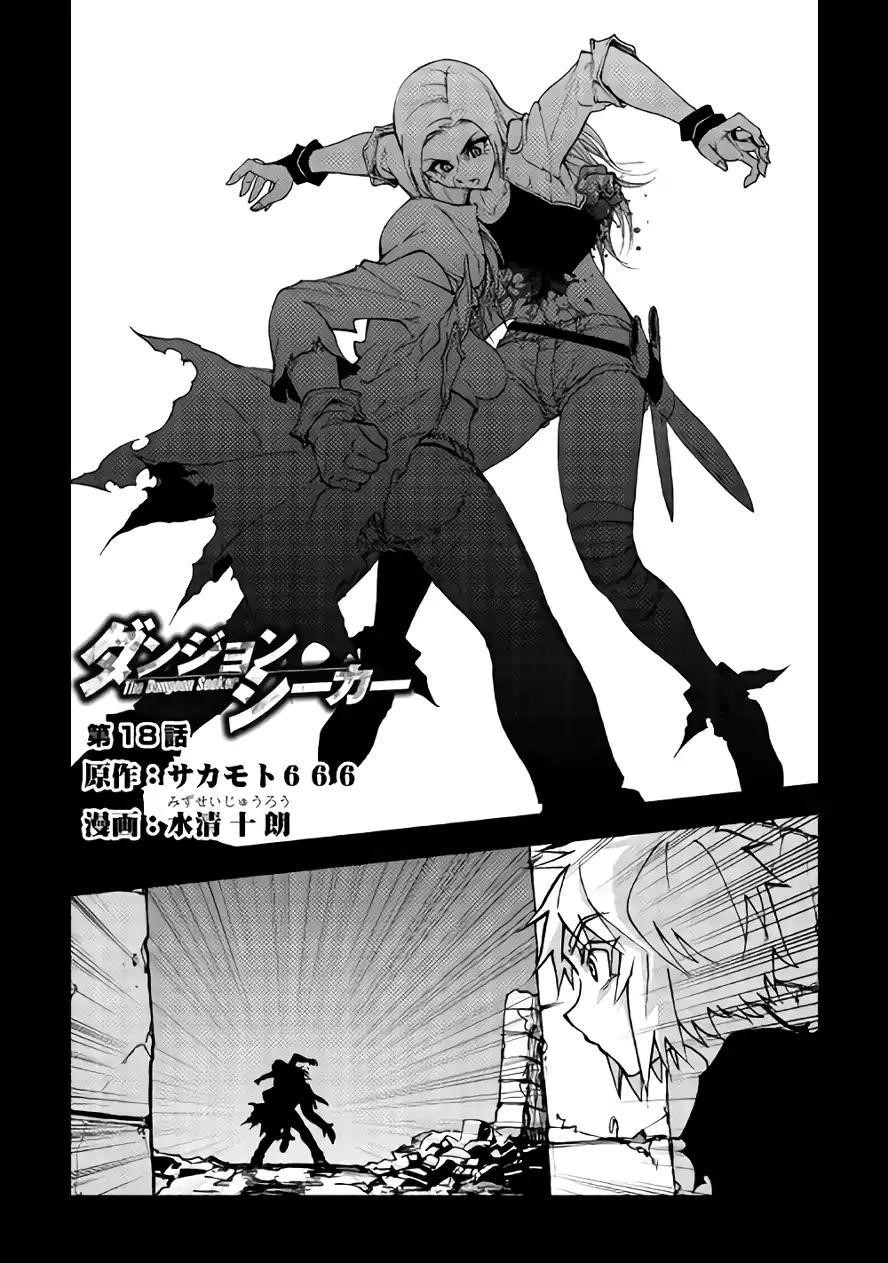 Dungeon Seeker Chapter 18 - Page 2