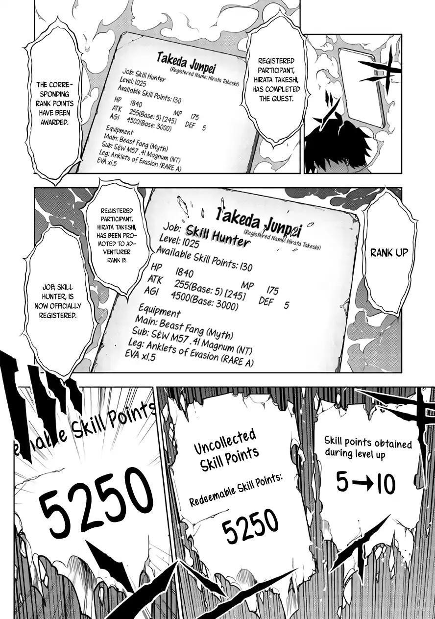 Dungeon Seeker Chapter 18 - Page 20