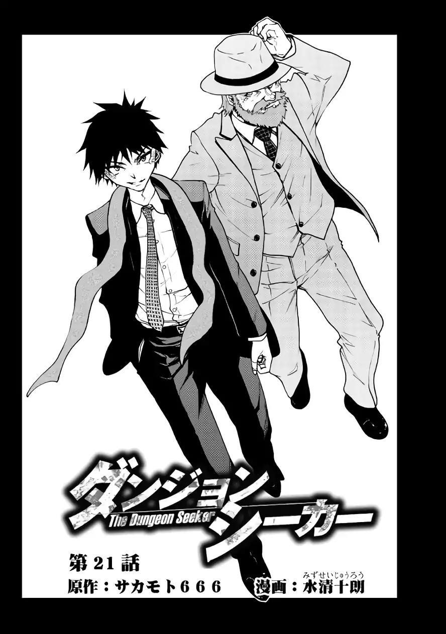 Dungeon Seeker Chapter 21 - Page 4
