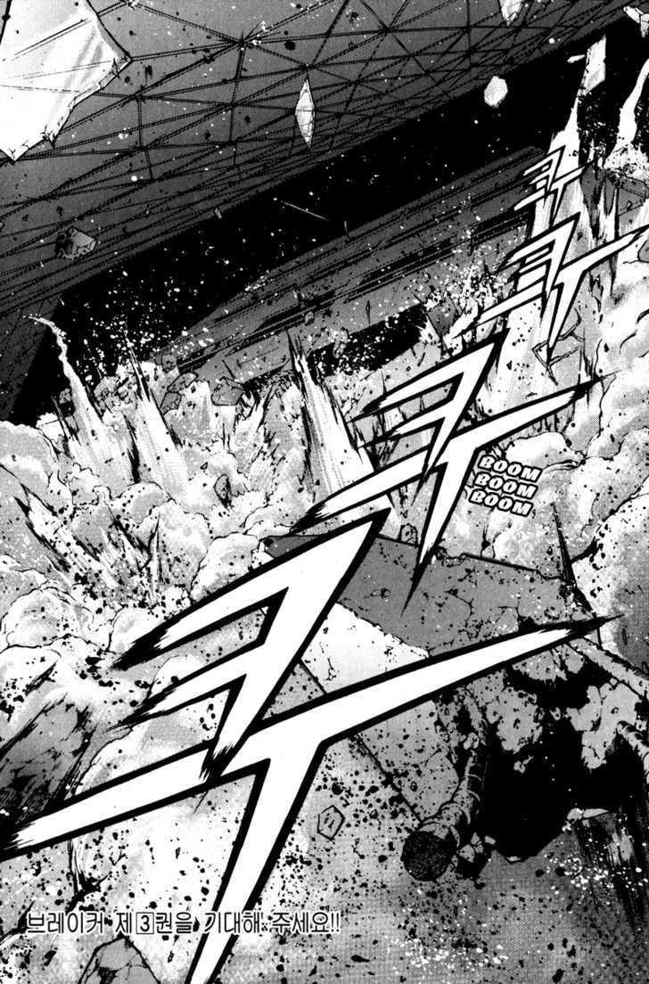 The Breaker Chapter 14 - Page 25