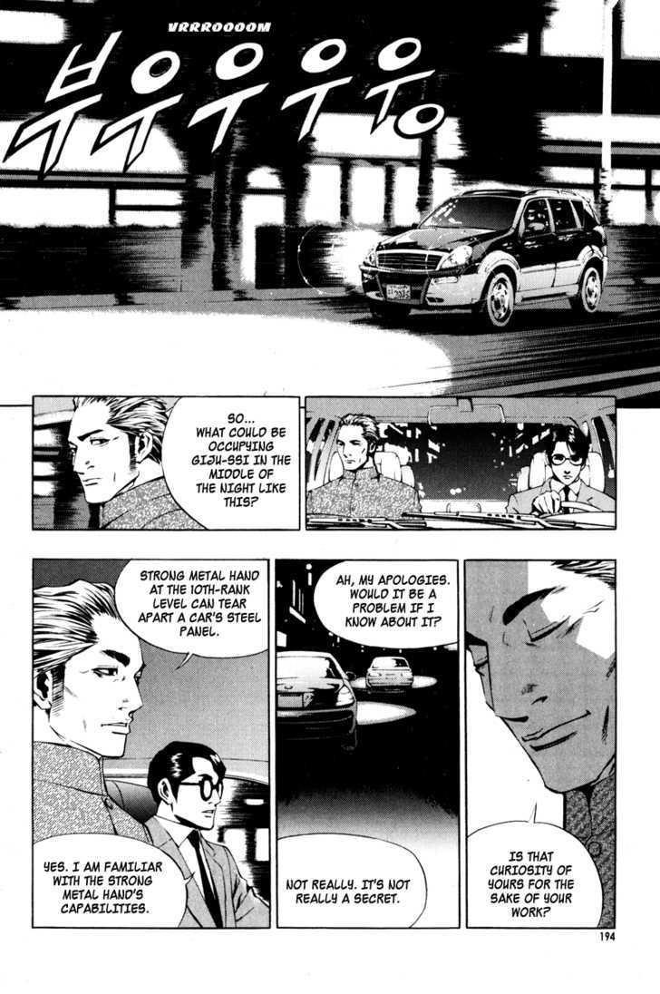 The Breaker Chapter 14 - Page 8