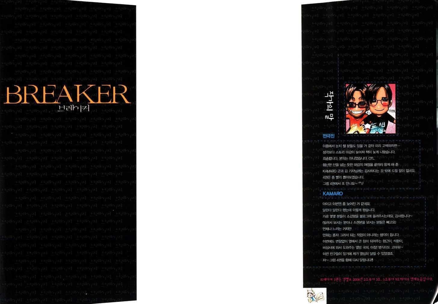 The Breaker Chapter 15 - Page 2