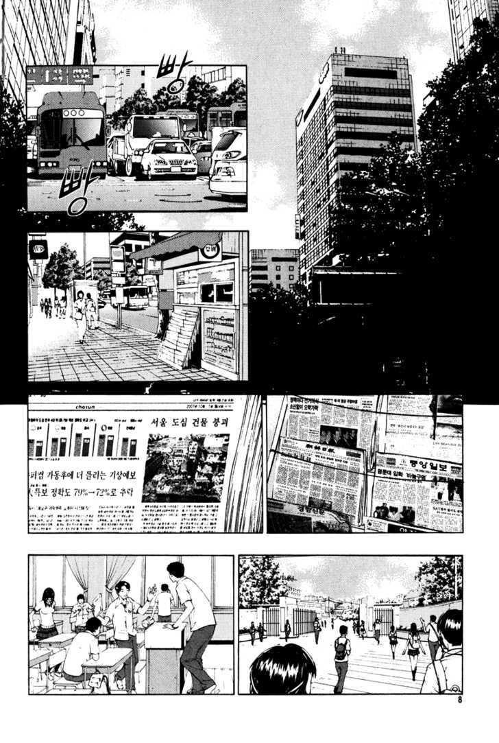 The Breaker Chapter 15 - Page 6