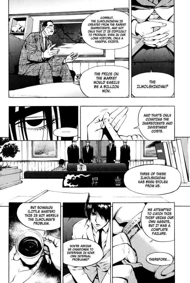 The Breaker Chapter 16 - Page 14