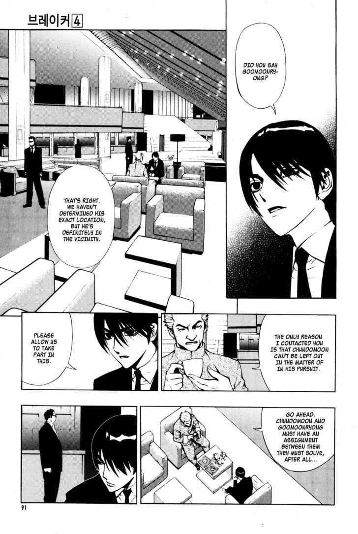 The Breaker Chapter 26 - Page 15