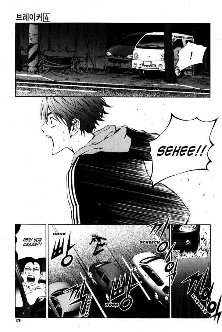 The Breaker Chapter 29 - Page 21