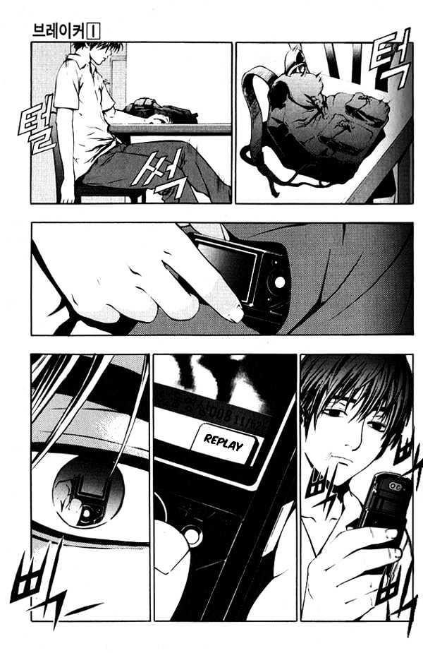 The Breaker Chapter 3 - Page 22